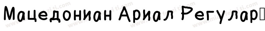 Macedonian Arial Regular字体转换